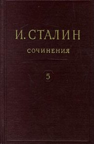 Обложка книги Том 5