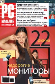 Обложка книги Журнал PC Magazine/RE №08/2009