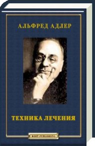 Обложка книги Техника лечения