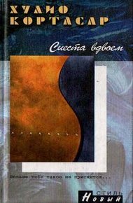Обложка книги Закатный час Мантекильи