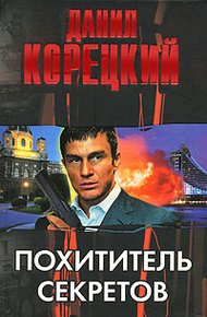 Обложка книги Русская зима в Вене