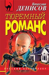 Обложка книги Иди и умри