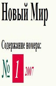 Обложка книги Гнать, держать, терпеть и видеть
