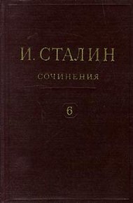 Обложка книги Том 6