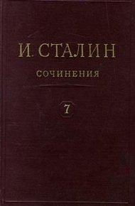 Обложка книги Том 7