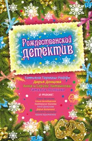 Обложка книги Подарок небес