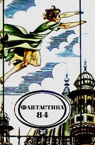 Обложка книги Песнь торжествующей любви