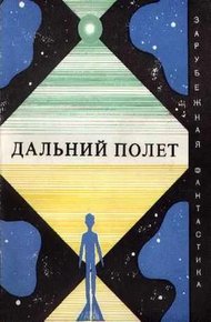 Обложка книги Музыка сфер