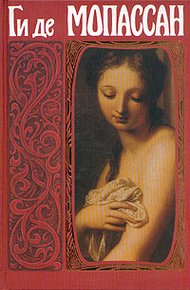Обложка книги Брошенный