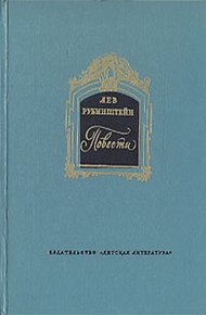 Обложка книги Повести