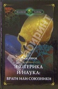Обложка книги Основы физики духа