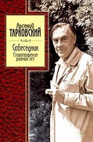 Обложка книги Стихотворения  разных лет