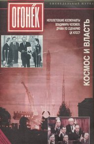 Обложка книги «Трубами слав не воспеты...»  Малые имажинисты 20-х годов