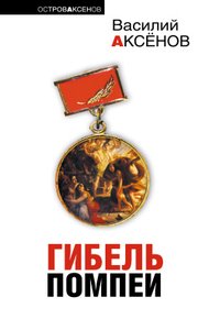 Обложка книги Рыжий с того двора