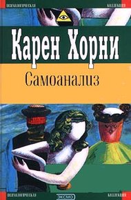 Обложка книги Самоанализ