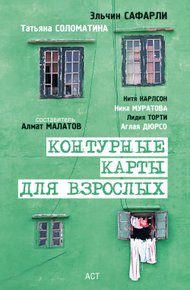 Обложка книги Угол ее круглого дома