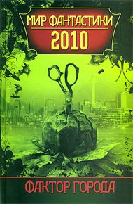 Обложка книги Вечер, 2057 год