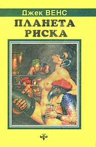 Обложка книги Слуги Вонков