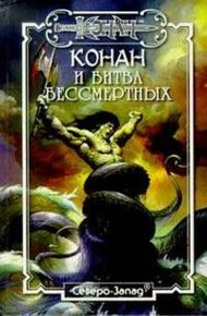 Обложка книги Змеиный Эликсир