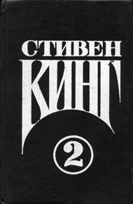 Обложка книги Кошачье кладбище