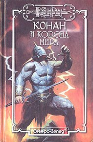 Обложка книги Вендийское ожерелье