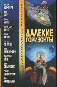 Обложка книги Тоска по бесконечности