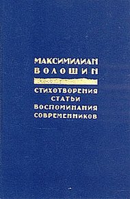 Обложка книги Россия распятая
