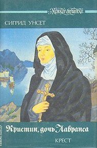 Обложка книги Крест