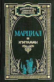 Обложка книги Эпиграммы