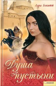 Обложка книги Янычар и Мадина