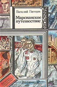 Обложка книги Помни о доме своем, грешник