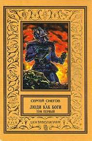 Обложка книги Галактическая разведка