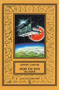 Обложка книги Кольцо обратного времени