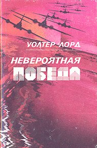 Обложка книги День позора