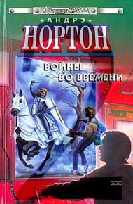 Обложка книги Покоренный корабль