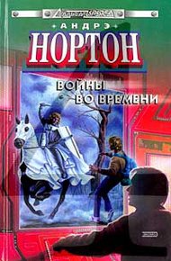 Обложка книги Ключ из глубин времени