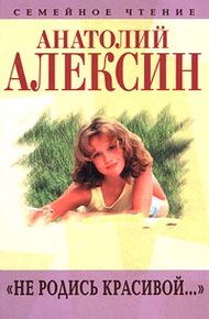 Обложка книги Если б их было двое...