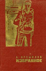 Обложка книги Бурлаки
