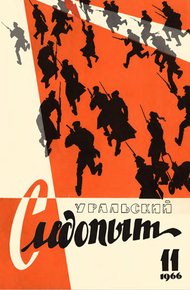 Обложка книги Праздник бессмертия