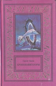 Обложка книги Прыжок над бездной