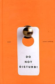 Обложка книги Кома