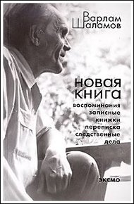 Обложка книги Переписка с Солженицыным А.И.