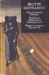 Обложка книги Под солнцем Сатаны
