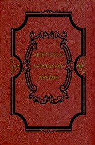 Обложка книги Избранные произведения о духе законов