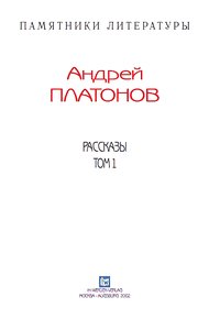 Обложка книги Рассказы.Том 1