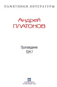 Обложка книги Рассказы.Том 7