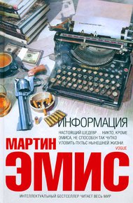Обложка книги Информация