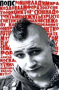 Обложка книги Попс