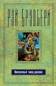Обложка книги Ну и что же ты можешь сказать в своё оправдание?