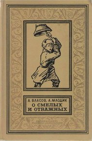 Обложка книги Мандат